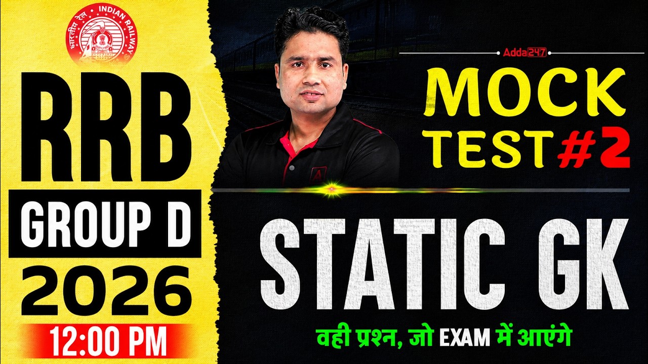 RRB GROUP D 2026 | STATIC GK | MOCK TEST #2 | By Pawan Kumar
