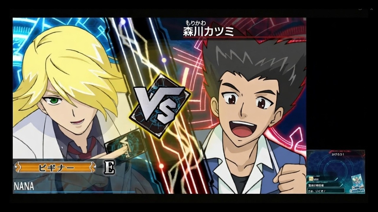 Me Vs Morikawa Fukuhara Route - Cardfight Vanguard: Lock on Victory