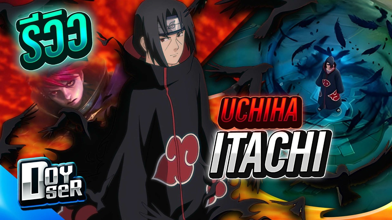 MLBB:รีวิว Uchiha Itachi(จูเลี่ยน) ไฟเตอร์สายหวด - Doyser