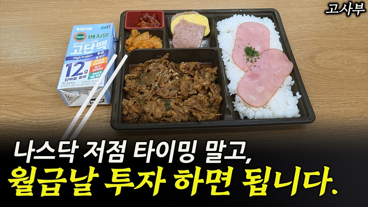 QQQ는 언제 사나요? 