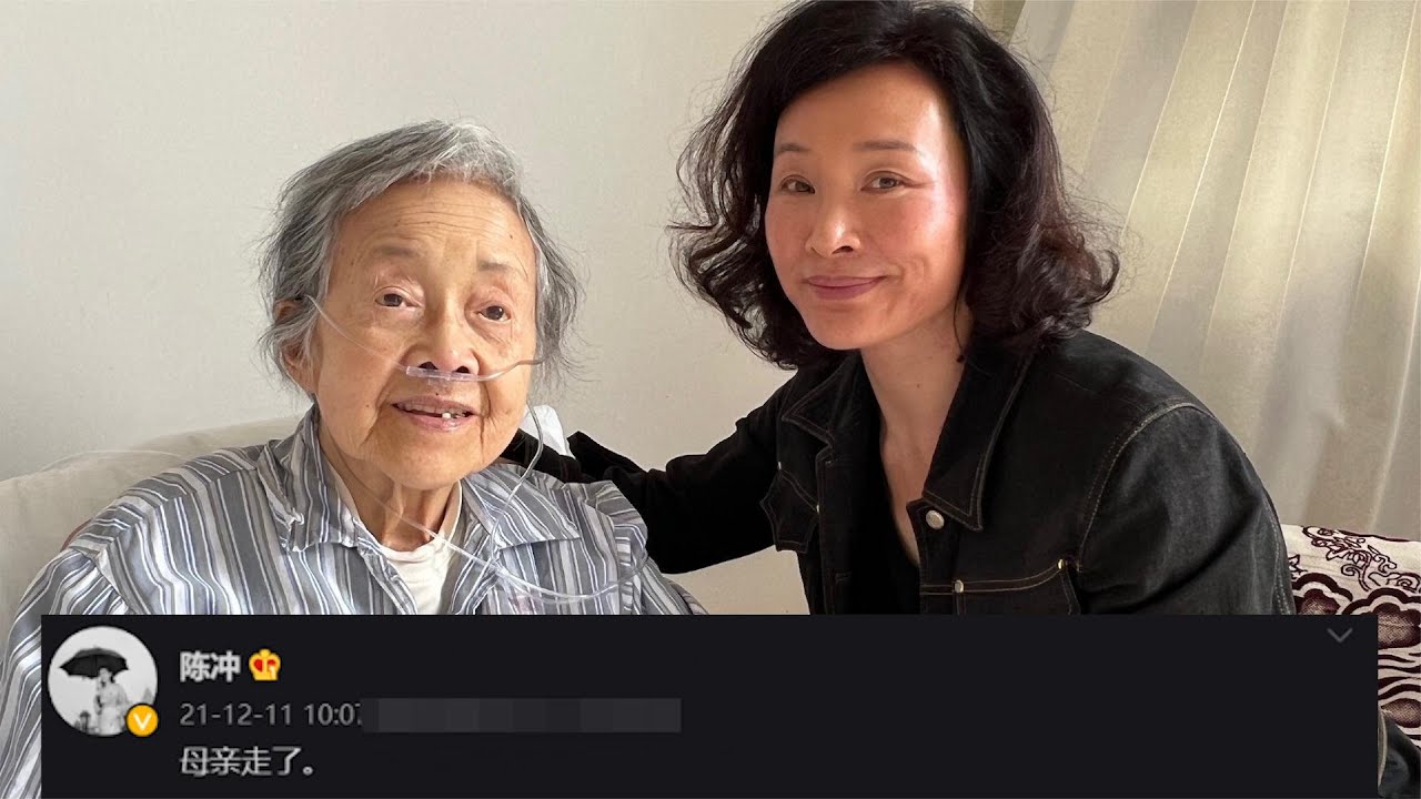 陈冲母亲患癌症去世，没见到最后一面悲痛欲绝，曾弃养孤儿惹争议