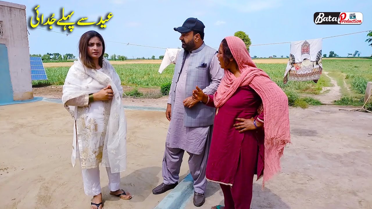 Eid Se Pahle Judai | Heart Touching Sad Love Story | Eid Special Drama 2023@BataProductionOfficial
