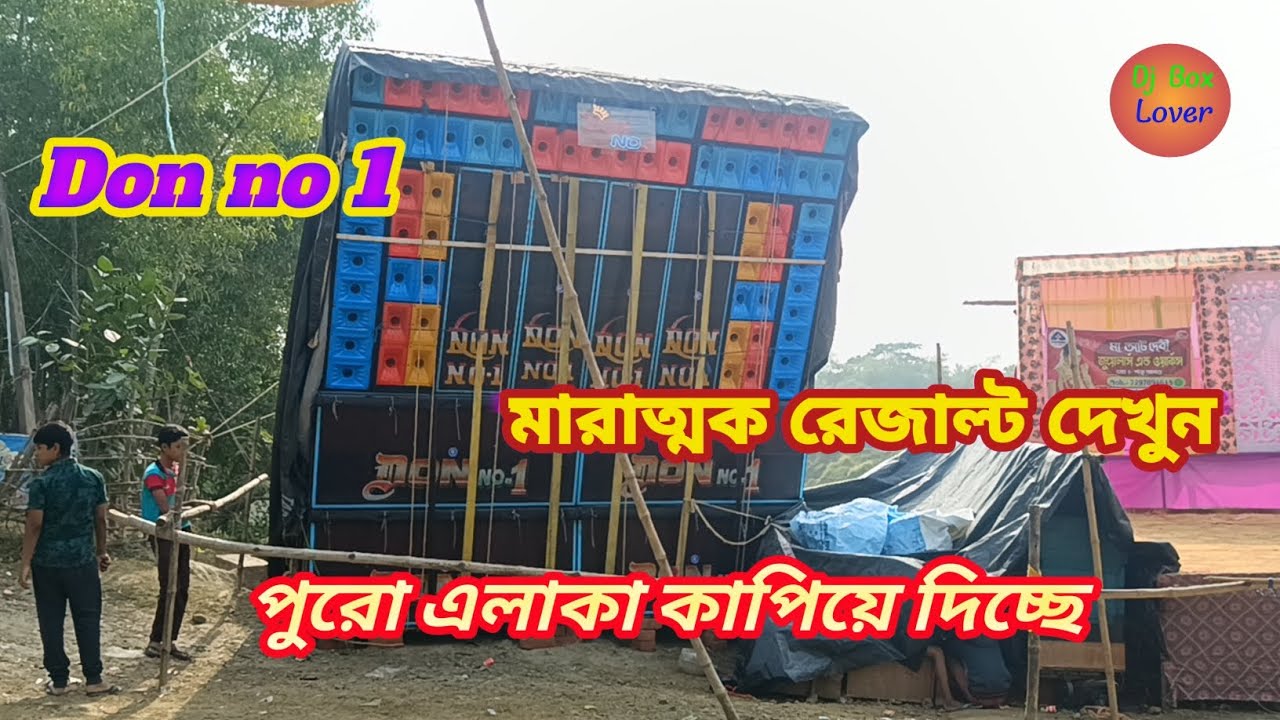 Don no 1 music  🤔🤔 মারাত্মক রেজাল্ট দেখুন #power #viral #box #compilation #music #dj