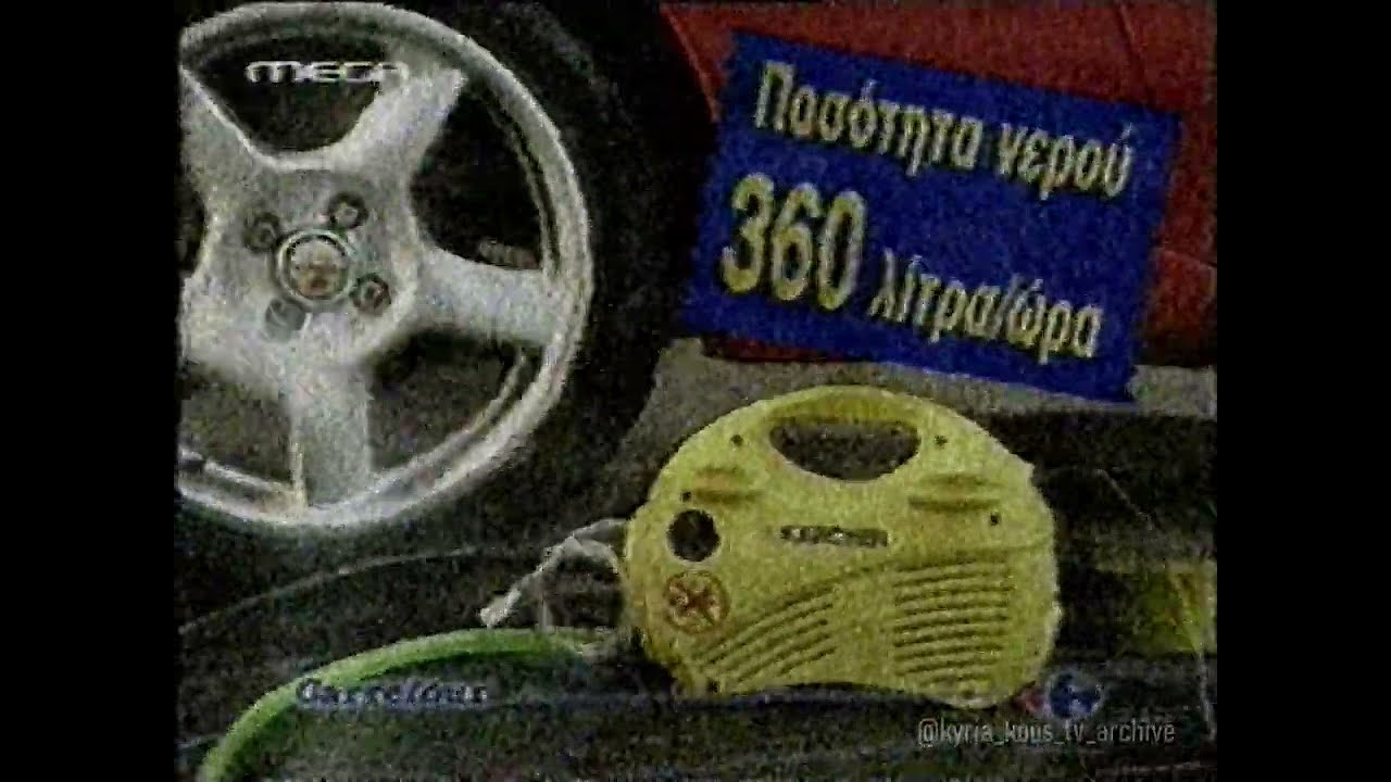MEGA - Διαφημίσεις - Ιούλιος 2001