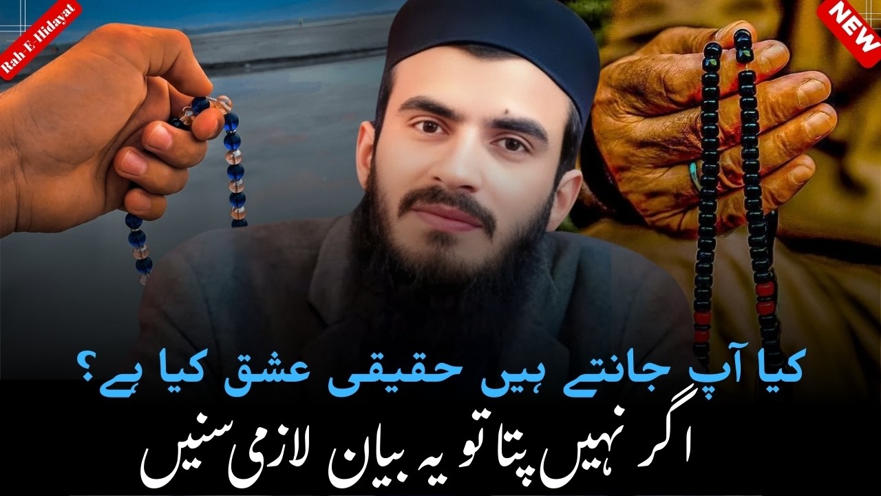 Muhabbat Agar Allah Tak Na Le Jaye To Woh Ishq Nahi | Ali Bhai Ki Guftagu