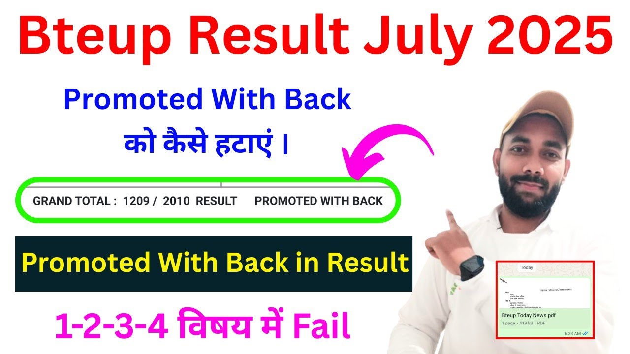 Bteup Result में 