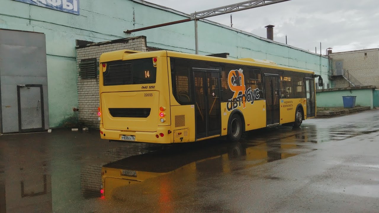 Автобус, 14-й маршрут (целиком). Ярославль. Вид из кабины. (BusDriver)
