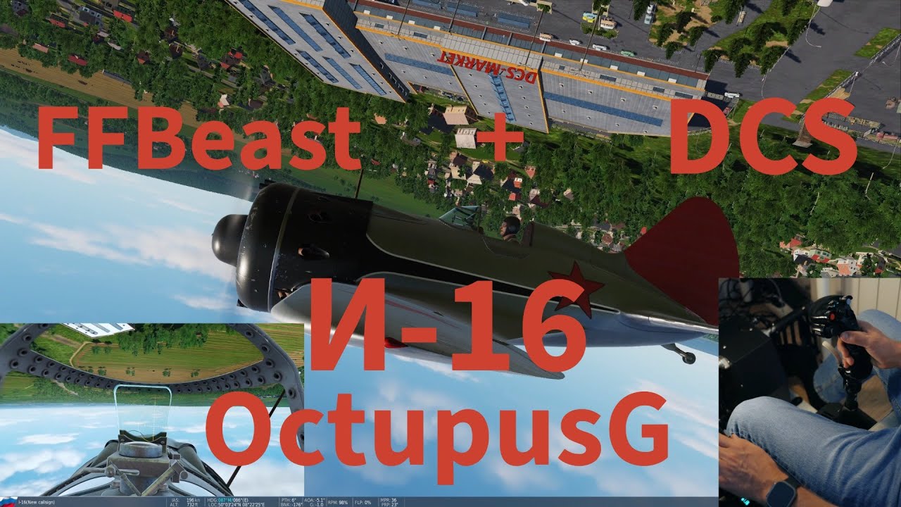 DCS, И-16 от OctupusG - отличный модуль! Рекомендую!