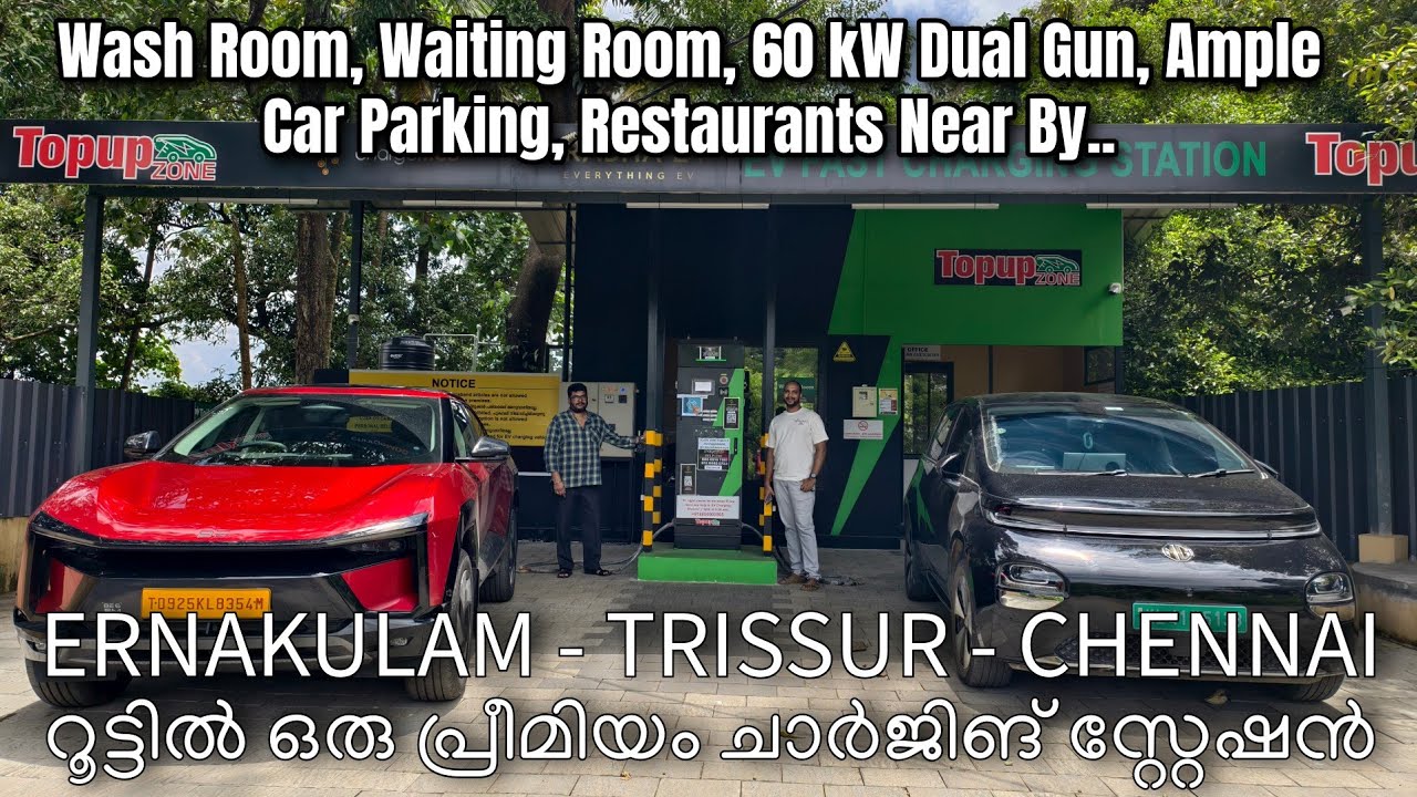 എല്ലാ സൗകര്യവുമുള്ള ഒരു ചാർജിങ് സ്റ്റേഷൻ | Zeon Topup Zone charging station at Amballur by Prabha EV