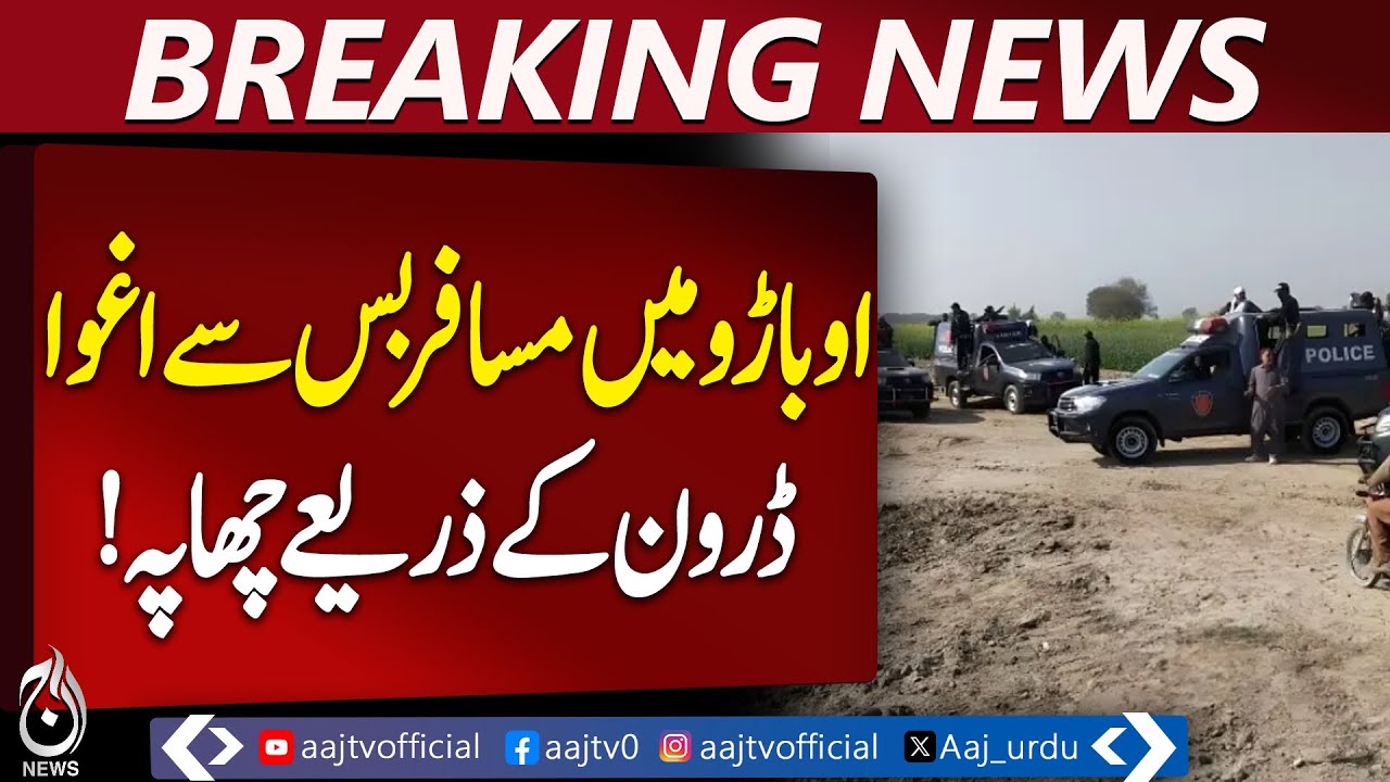 Ubauro Passenger Rescue | Police Clash with Robbers | Drone Operation Underway - Aaj Pakistan News
