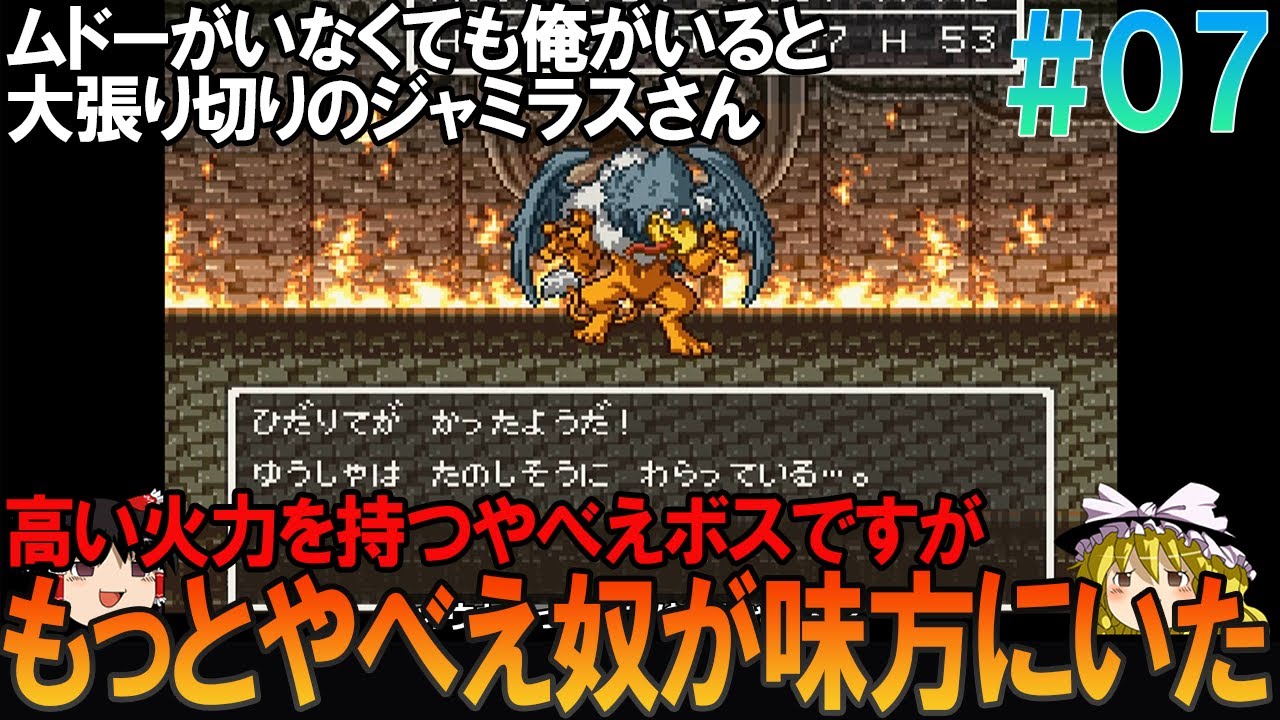 ドラゴンクエスト6 SFC版 #7 昔の記憶を頼りに洗礼の祠途中までプレイ【ドラクエ6】【ゆっくり実況】