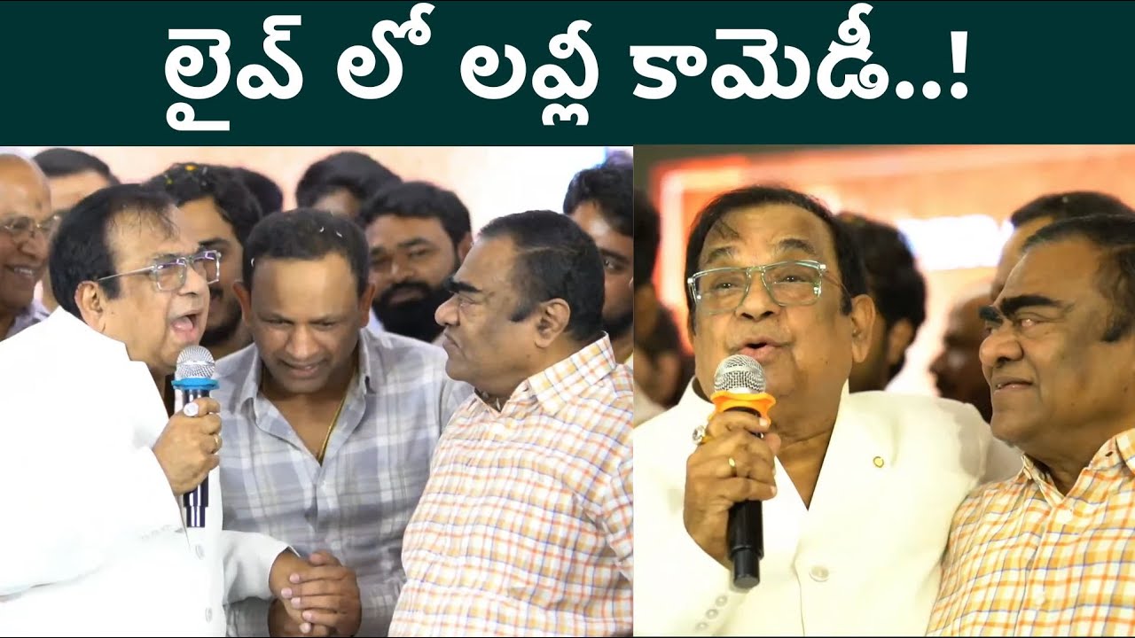 లైవ్ లో కడుపుబ్బా నవ్వించిన బ్రహ్మి, బాబు మోహన్ | Brahmanandam & Babu Mohan Live Comedy | FilmiBeat