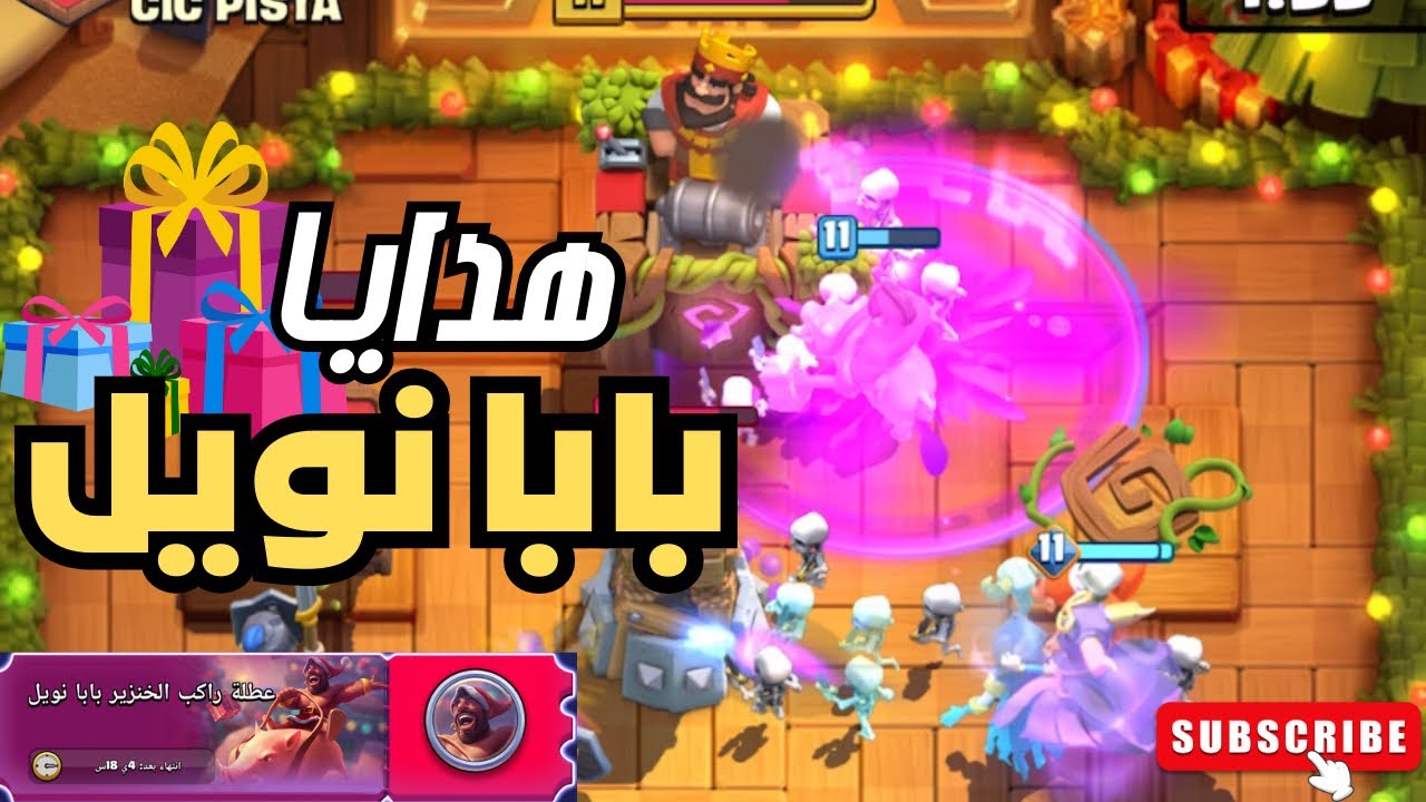 تجربة حدث راكب الخنزير بابا نويل + فتح اكثر من ٢٠ صندوق والحظ دماااار😢