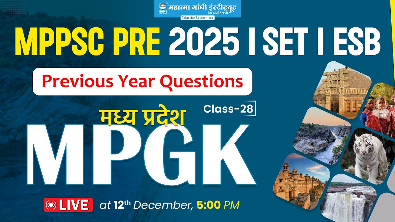 Target MPPSC Prelims 2025 | मध्य प्रदेश सामान्य अध्ययन | MPGK Previous year question paper for MPPSC