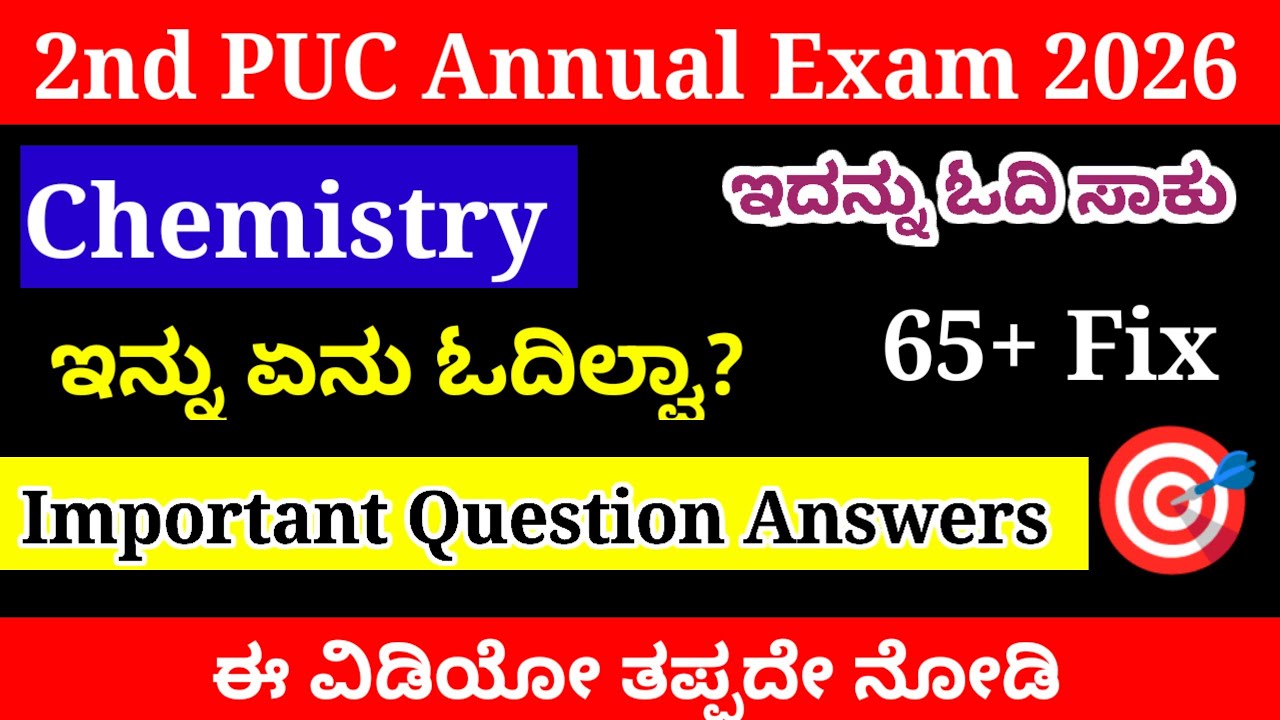 2nd PUC Chemistry Important Questions For Annual Exam 2026 Karnataka Board 