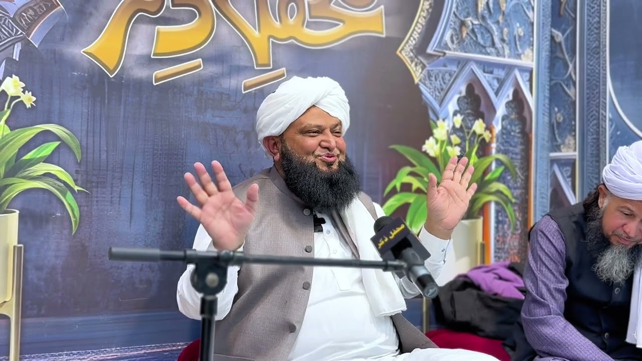 Islam Ka Nizam E Tijarat | Molana Asghar Ali Maqsoodi Naqshbandi #isalmicbayan #motivation #islam 