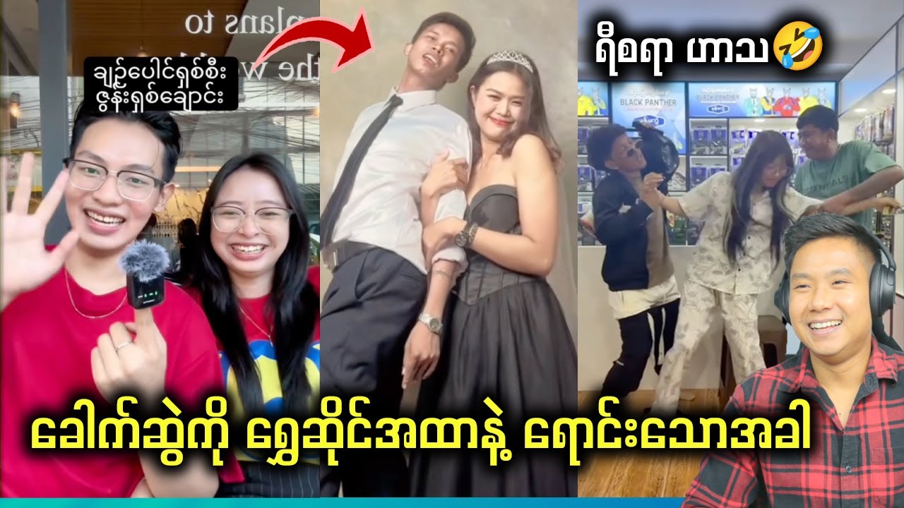 ချဥ်ပေါင် ရှစ်စီး ဇွန်းရှစ်ချောင်း