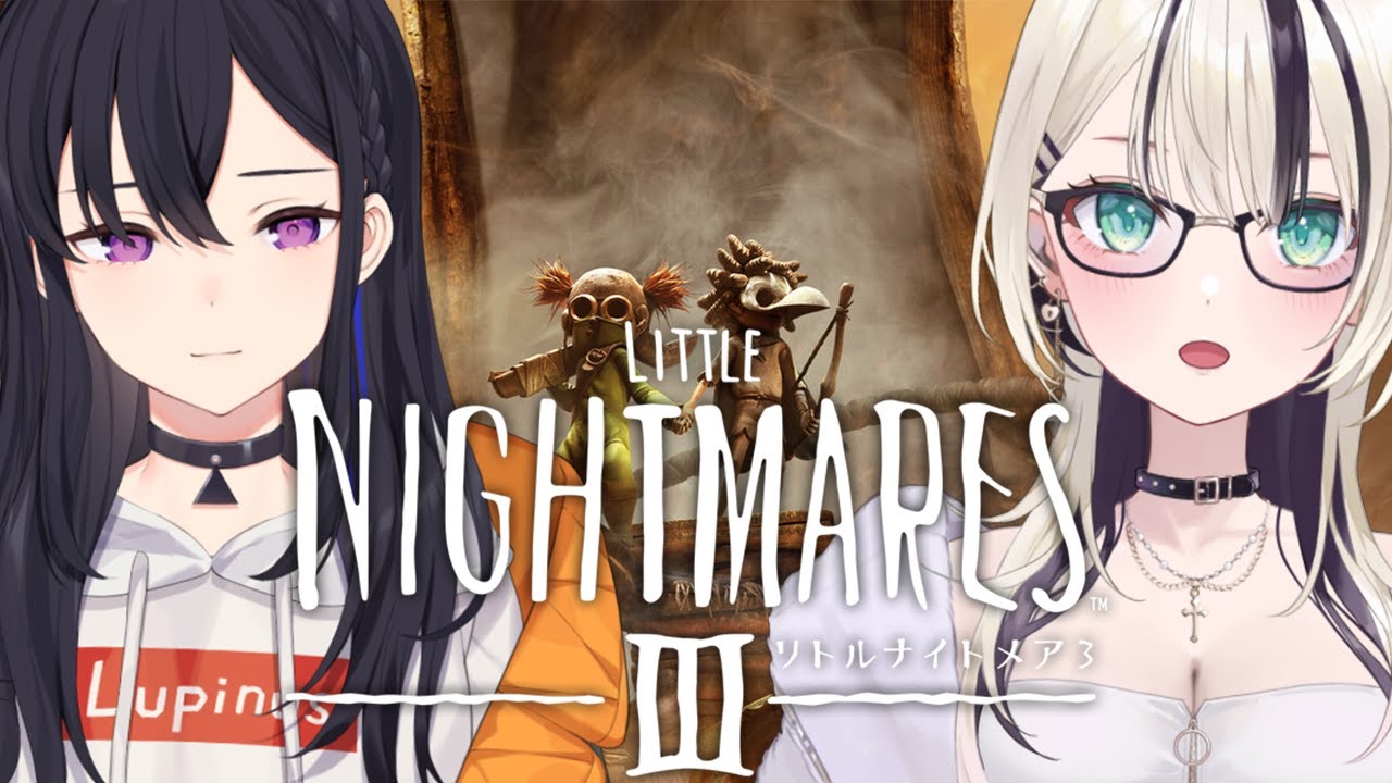 #01【Little Nightmares Ⅲ -リトルナイトメア３-】のあちゃんと【ぶいすぽ/一ノ瀬うるは】※ネタバレあり