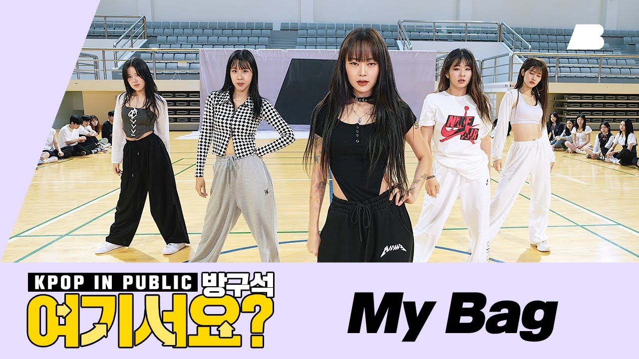 [A2be  | 방구석 여기서요?] (여자)아이들 (G)I-DLE - MY BAG | 커버댄스 Dance Cover