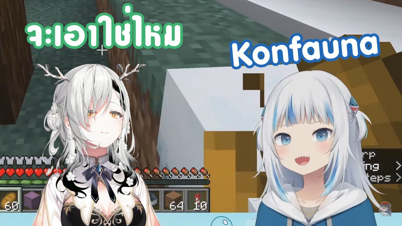 [ซับไทย] Gura ล้อเลียน Fauna แต่เจอสวนกลับทีเดียวถึงกับไปไม่เป็น