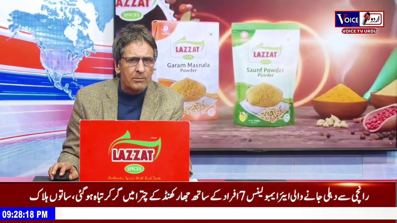 Dinbhar With Sanam Aijaz #VoiceTvUrdu