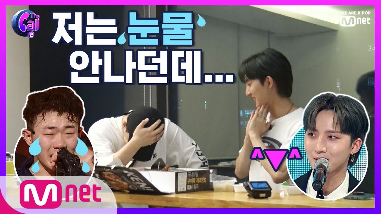 The Call2 같은 수상소감, 다른 느낌 (힙합전사도 가끔은 눈물을 흘린다..^^♡) 190906 EP.9