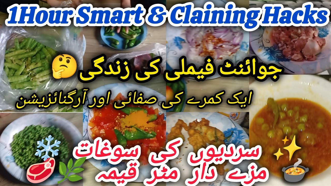Housewife Smart Routine | 1 Hour Room Cleaning & Organization | Aleena housewife
