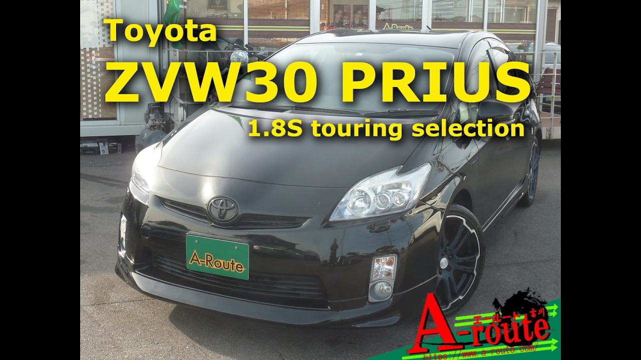 ZVW30-5283055 トヨタ ZVW30 プリウス 1.8S ツーリングセレクション 2011年式 76,429Km