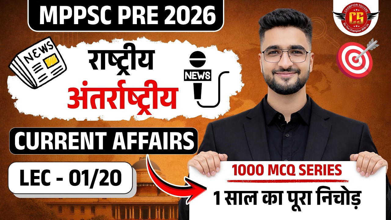 L-1 | National & International Current Affairs I Last 1 Year | By - AKS Sir