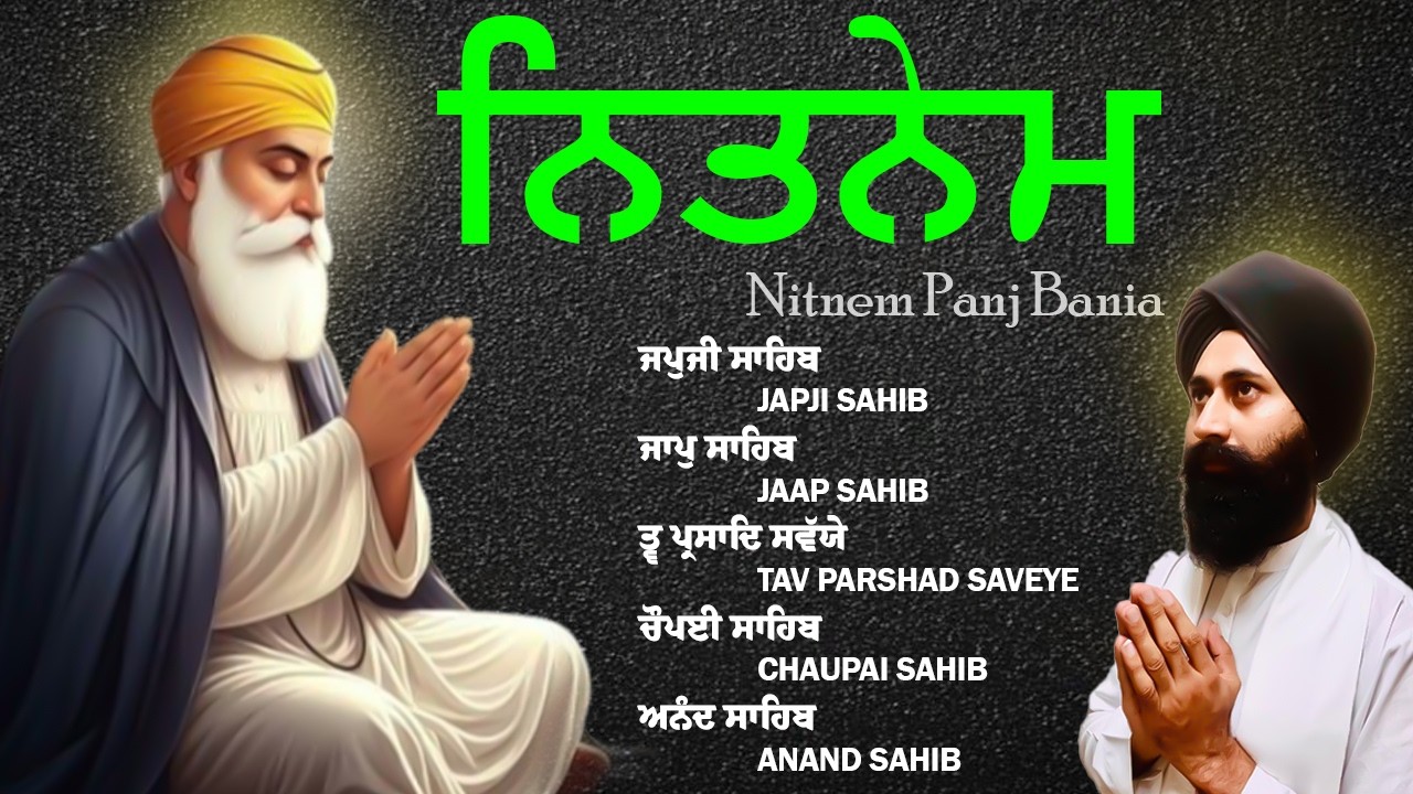 12.02.2026  Nitnem Full Path | Panj Bania Full Path | ਨਿਤਨੇਮ ਪੰਜ ਬਣਿਆ | Nitnem Panj Bania Path -