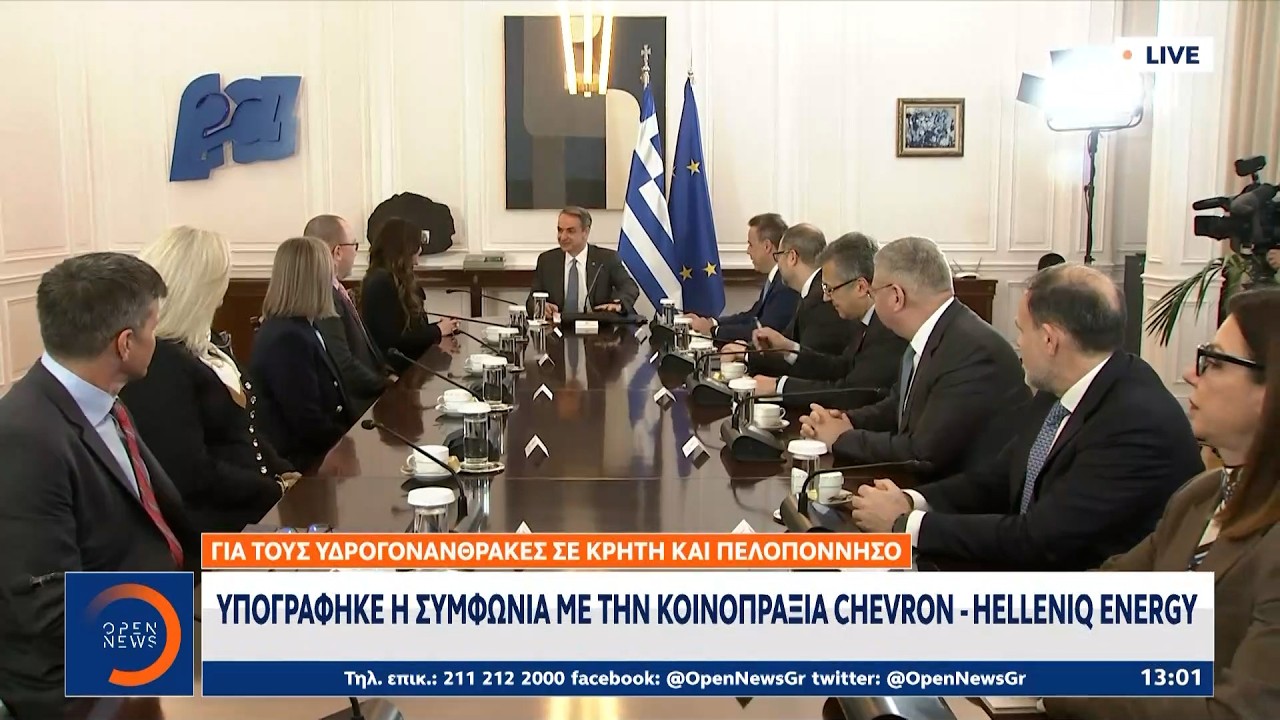 Υπεγράφησαν οι συμφωνίες της Ελλάδας με την κοινοπραξία Chevron-Hellenic Energy | Ethnos