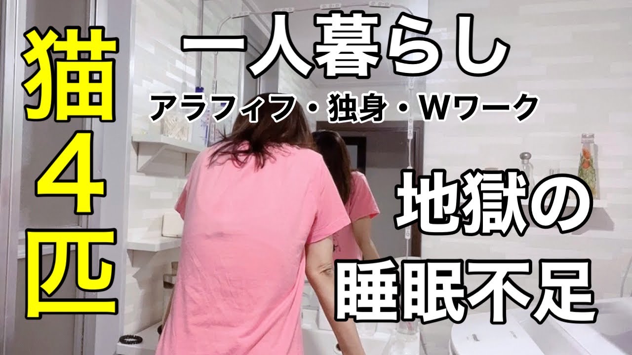 【アラフィフ×独身女×Wワーク】夜泣き徘徊のシニア猫と暮らす地獄の睡眠不足との向き合い方