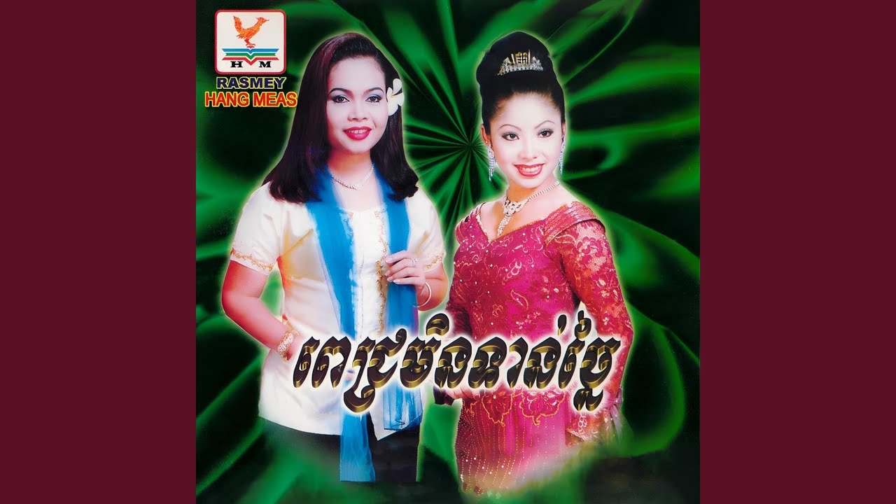 គុកស្នេហ៍