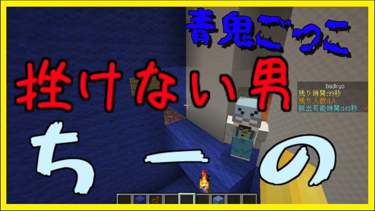 【青鬼ごっこ運営】日常組、我々だ、らっだぁ3組の運営は大忙し！【マインクラフト】