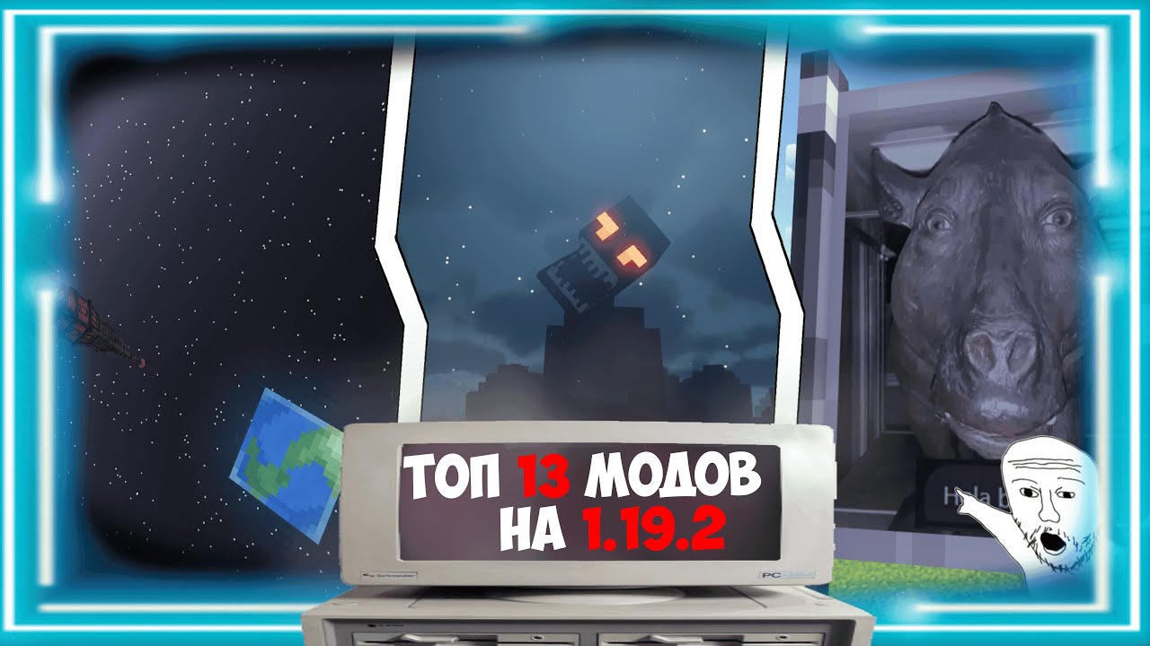 ТОП 13 КРУТЫХ МОДОВ НА 1.19.2 | Minecraft 1.19.2+ mods | #minecraft