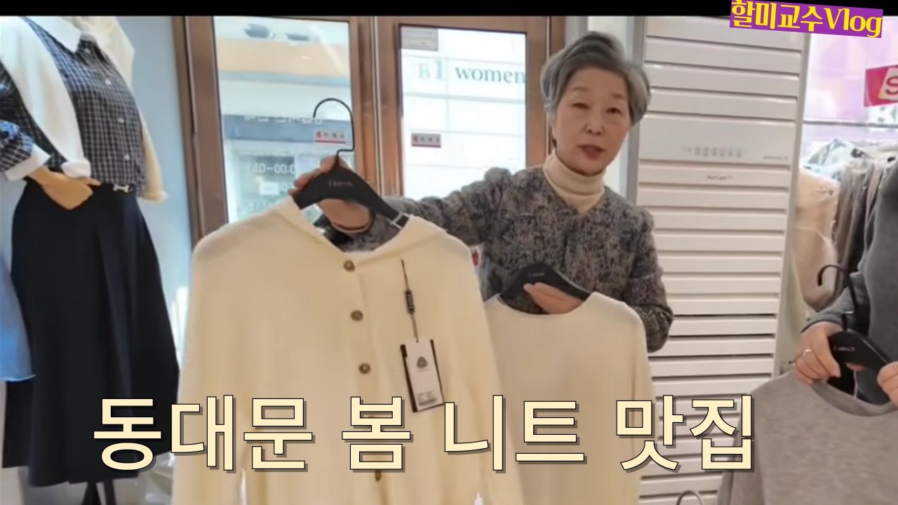 소박한 집밥 ,동대문 봄 니트 맛집, 광화문 뽐모도로 피자집, 네모의꿈 작업 현장, 