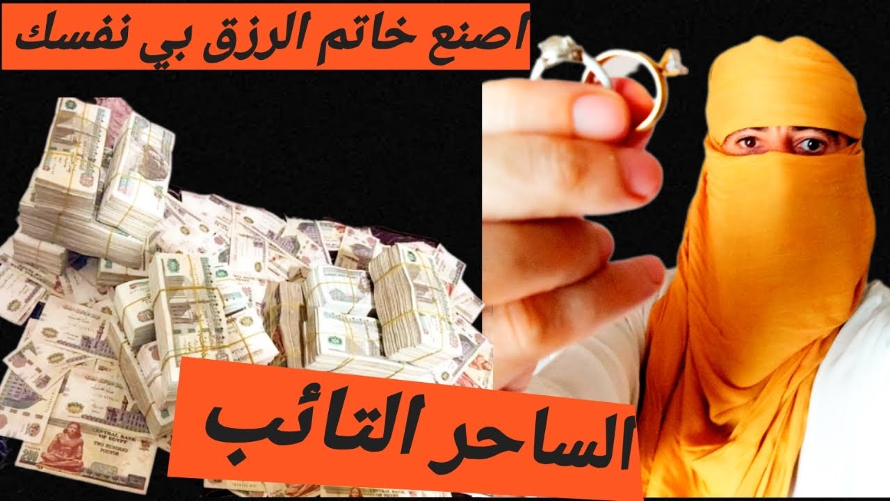 شاهد قوة خاتم الرزق بي أيات قرأنية فقط
