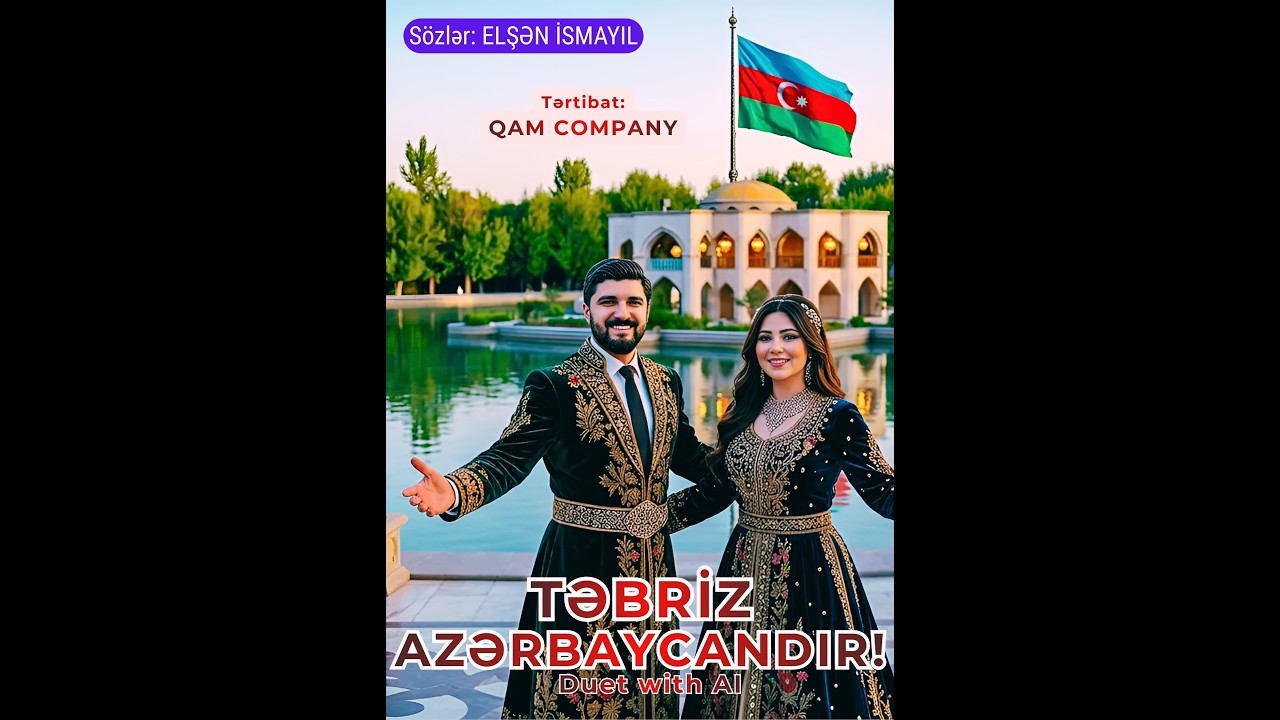 TƏBRİZ AZƏRBAYCANDIR  -  ELŞƏN İSMAYIL  (duet)