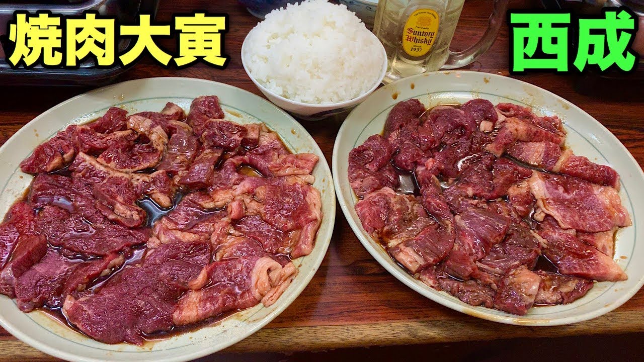 西成【焼肉大寅】下町の庶民的な焼肉店でライスと酒で大食い【飯テロ】