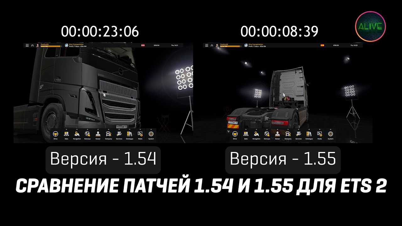 СРАВНЕНИЕ ПАТЧЕЙ 1.54 и 1.55 для ETS 2