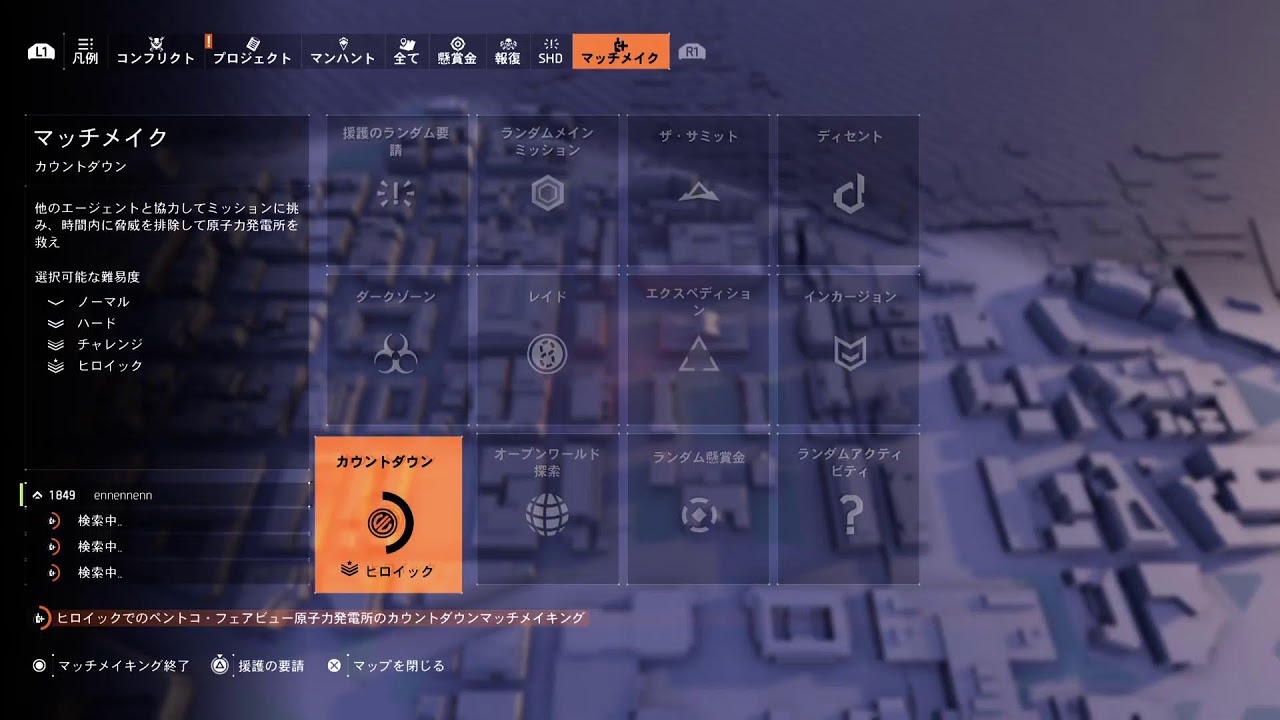 #166【Division 2】PS5 久々すぎて何もわかんないディビ