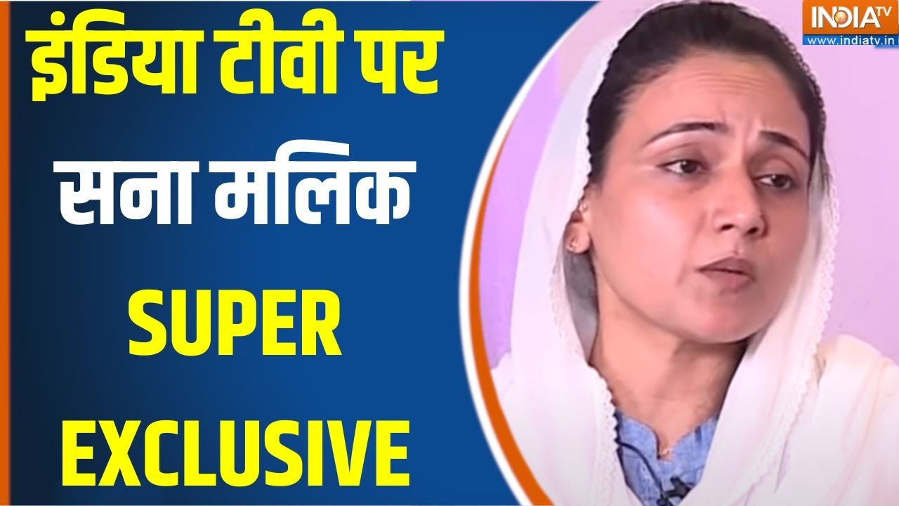 Sana Malik Exclusive Interview : पिता के डॉन से लिंक..क्या बोलीं सना मलिक ? Maharashtra Election
