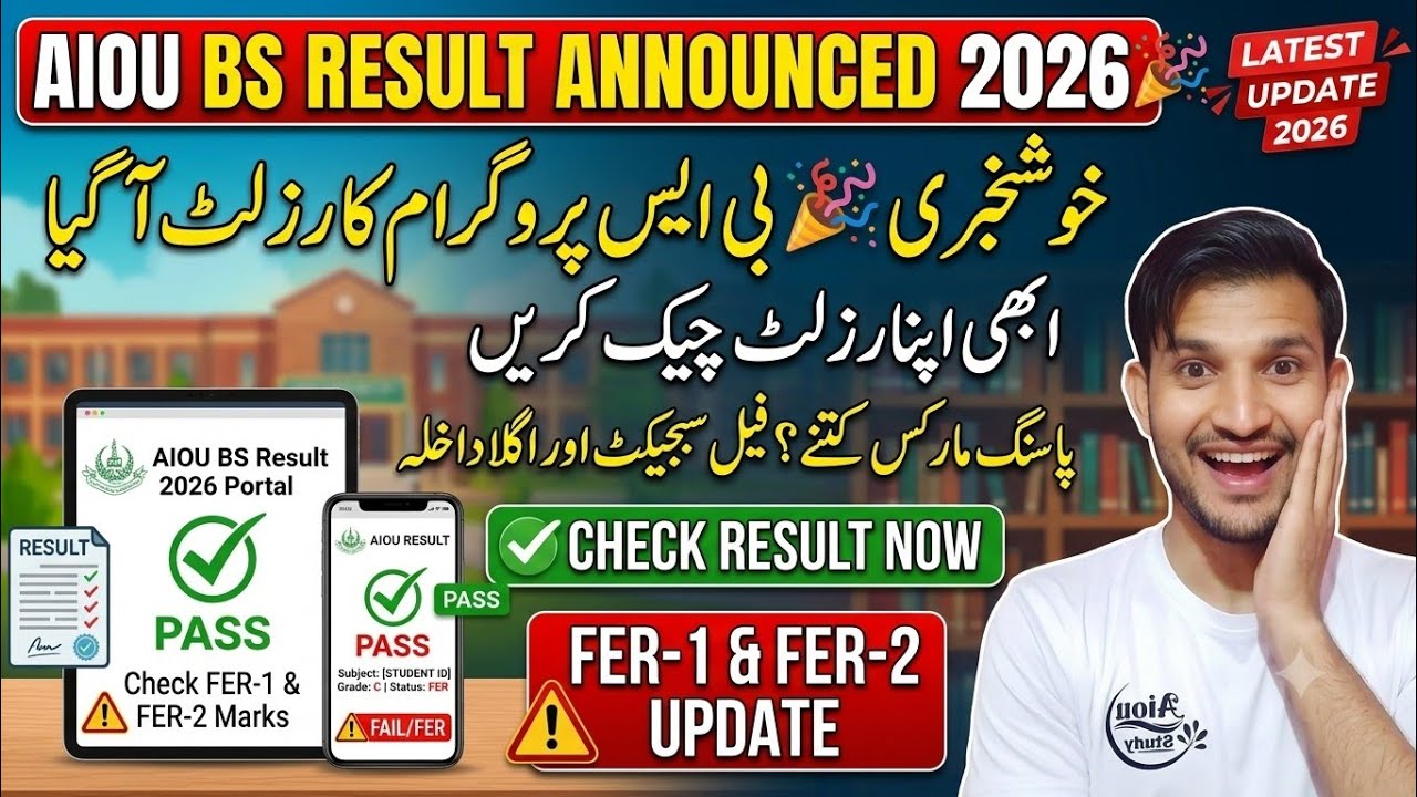 AIOU BS Result Announced 2026 🎉 | How to Check Result | Passing Marks | FER-1 & FER-2 Fail Subject