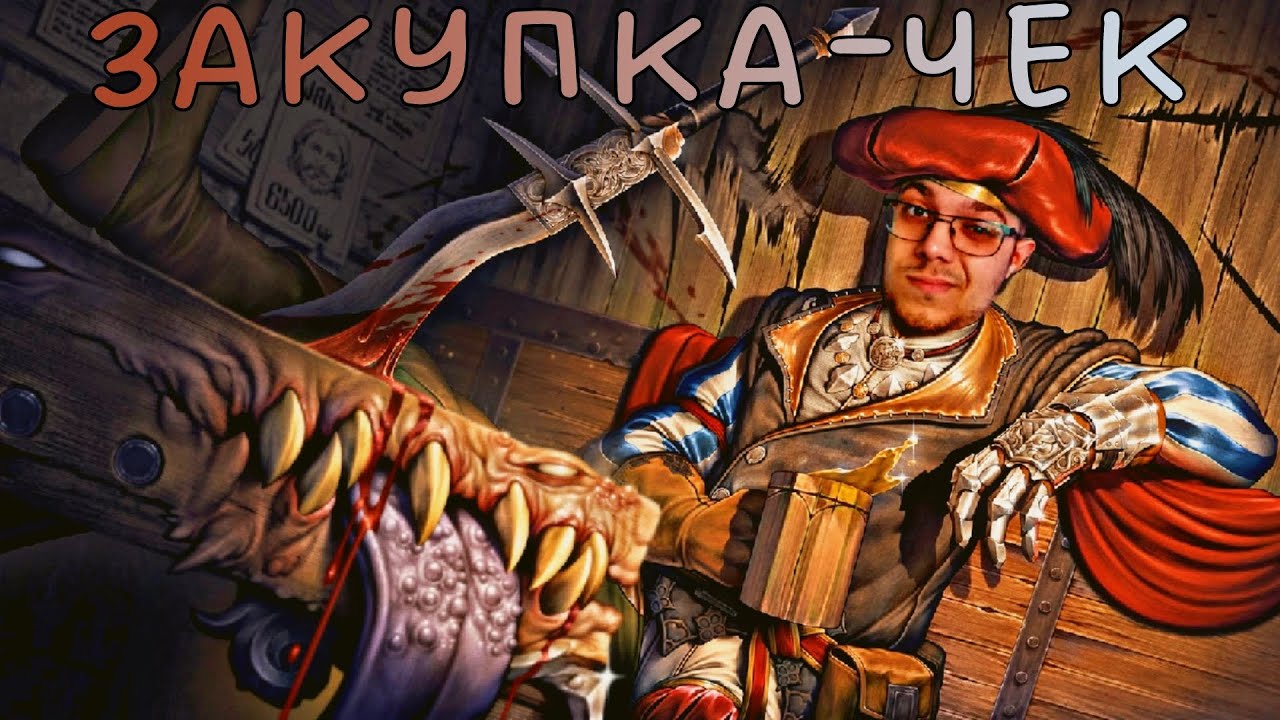 Перепись Имущества🐉Dangeon And Dragons🐉