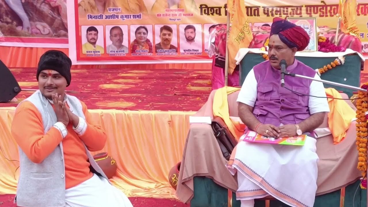पण्डोखर सरकार जी ने तिवारी जी का पर्चा क्यू नहीं बनाया क्या कारण हो सकता है जरूर देखे