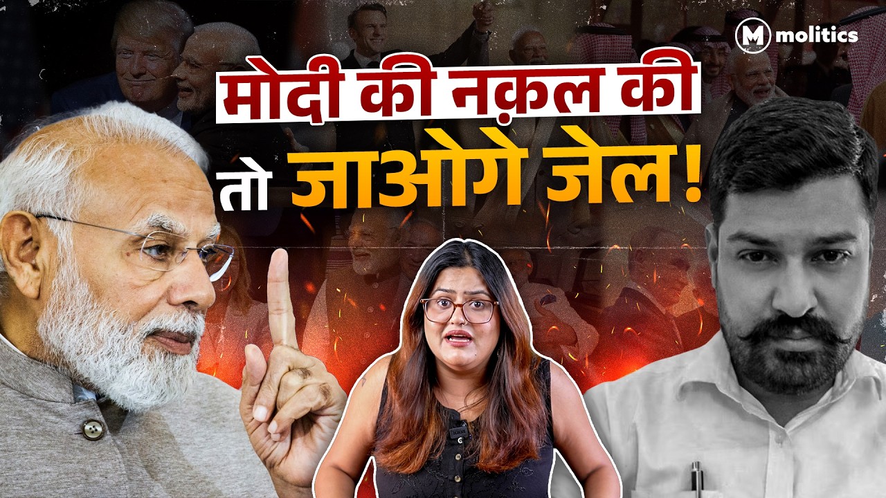 Modi सरकार का शिकंजा अब Reels पर भी! | Political Naari by Nivedita