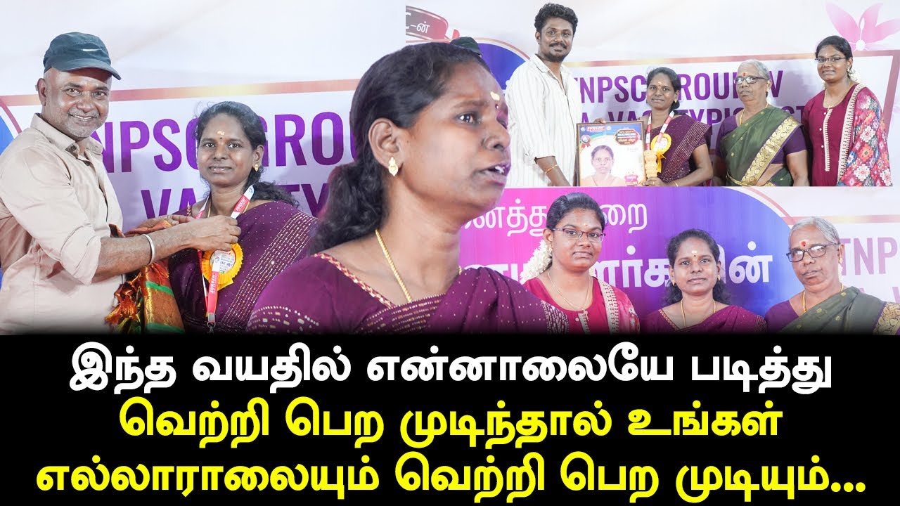 TNPSC | GROUP-IV 2025 | THOOTHUKUDI ACHIEVER | Suresh IAS Academy