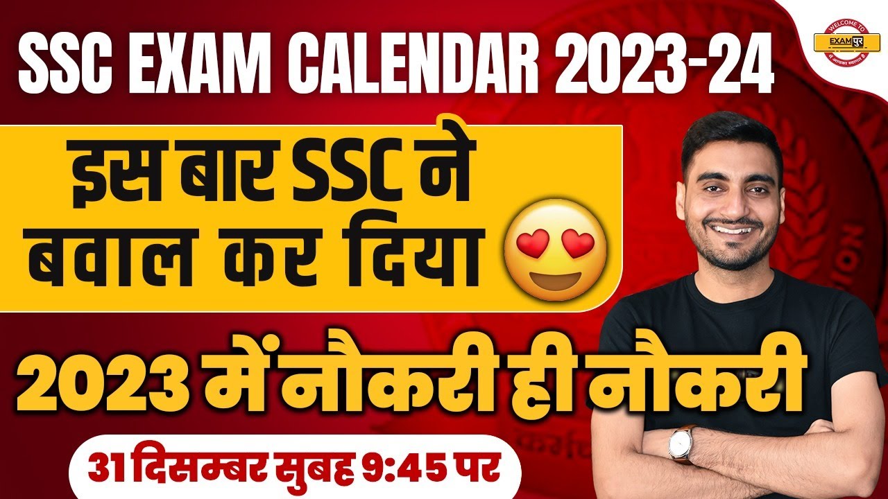 SSC CALENDAR 2023-24 | SSC 2023 CALENDAR | SSC CALENDAR 2023 VACANCY | SSC NEW CALENDAR 2023-24