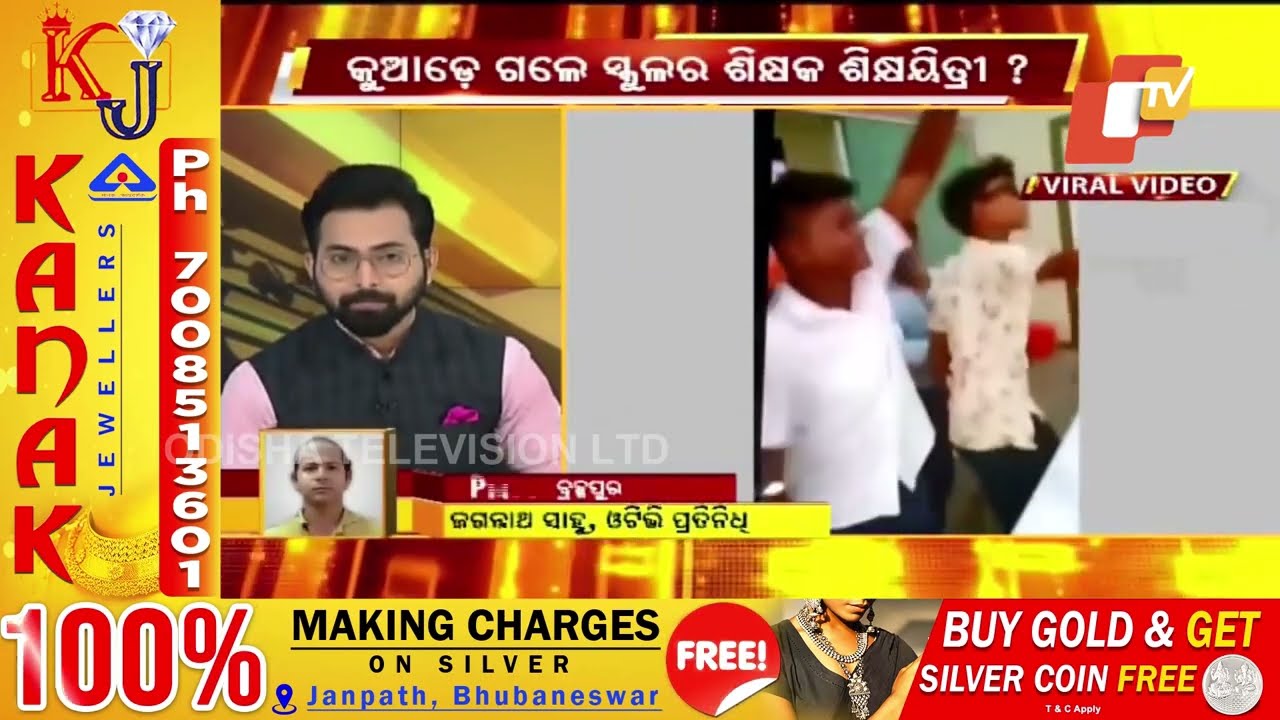 Viral video &ndash; Pushpa craze in Ganjam smart school
