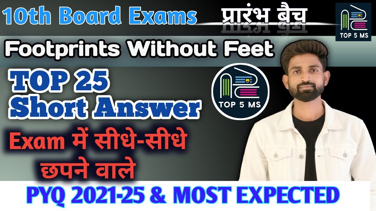 Top 25 Short Answers | Footprints Without Feet | Class 10 | Supplementary | TOP 5 MS | Rajat Pal Sir